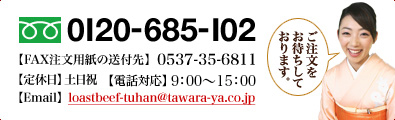 db 0120-685-102 FAX 0537-35-6811